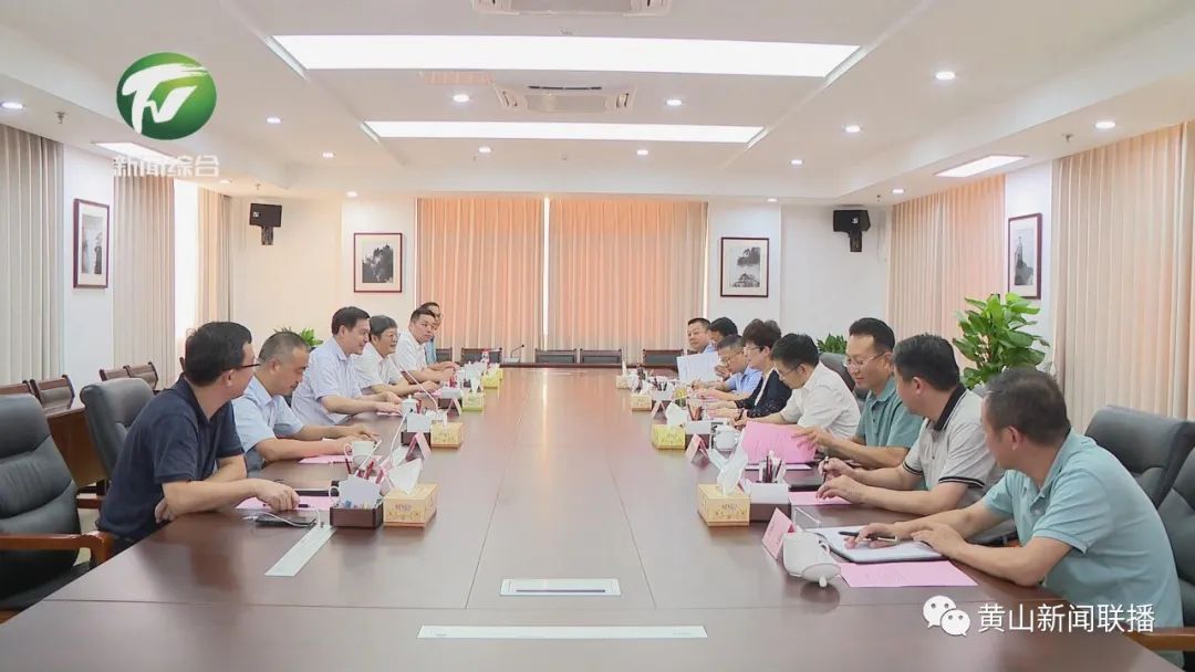 把更多论文写在黄山大地上 凌云与黄显怀一行举行工作会谈