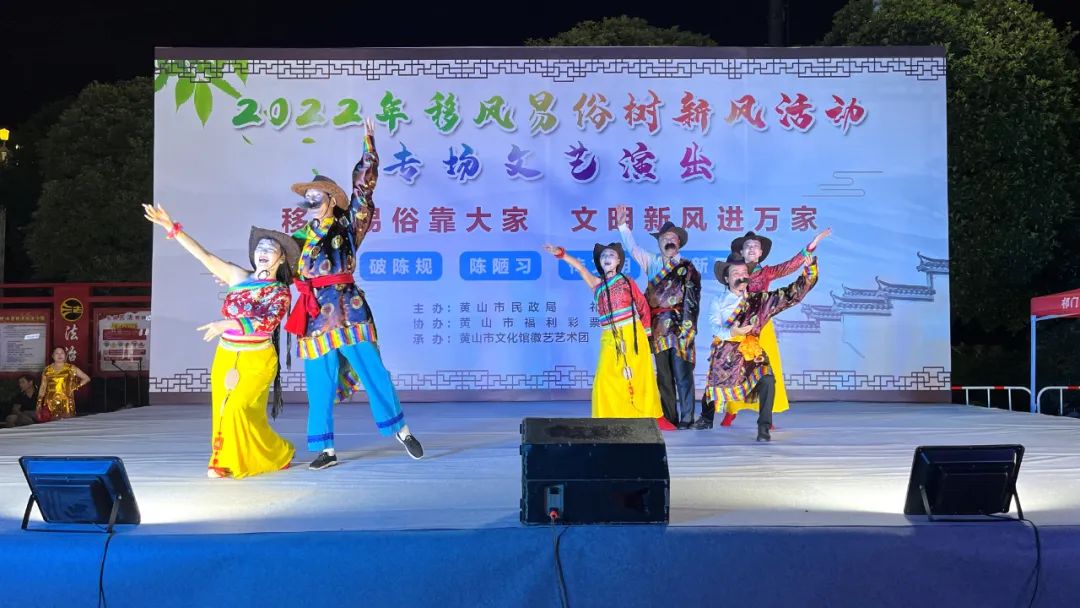 祁门县举办移风易俗树新风专场文艺演出