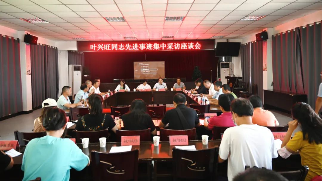中央、省、市媒体来我县集中采访“中国好人”叶兴旺