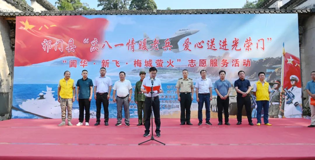 祁門縣舉行“慶八一情暖老兵 愛心送進(jìn)光榮門”志愿服務(wù)活動(dòng)