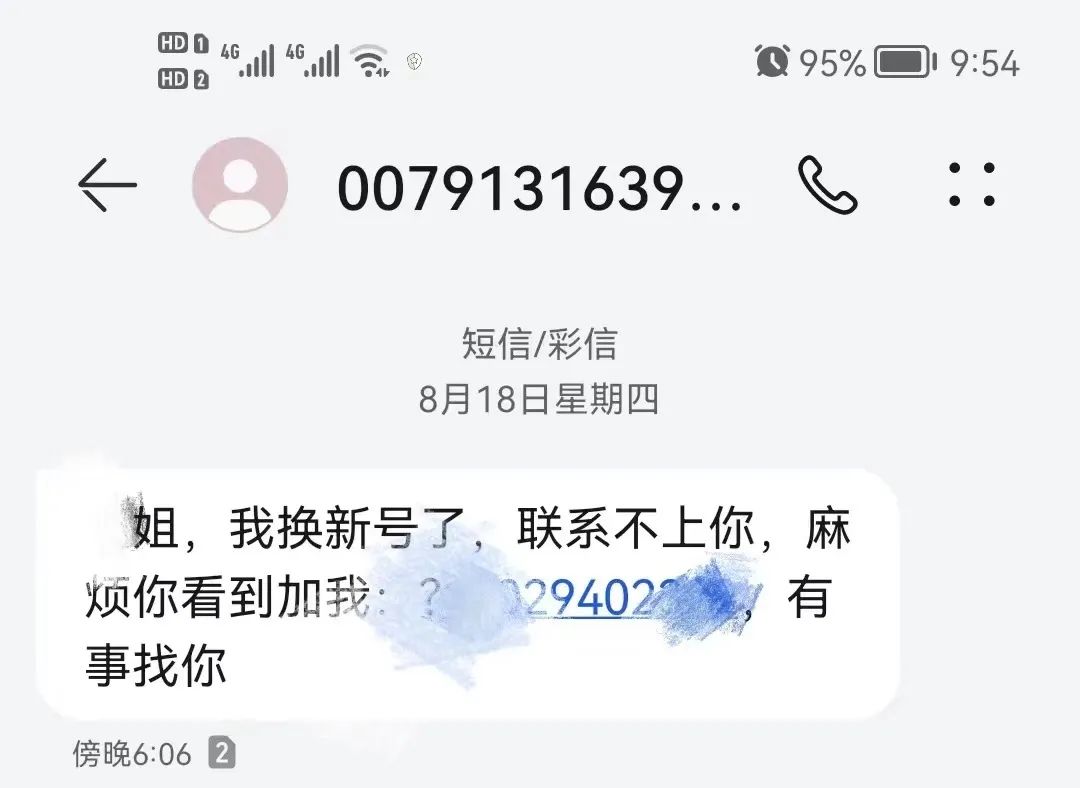 救命钱没了！黄山一患病女子刷单被骗18万！