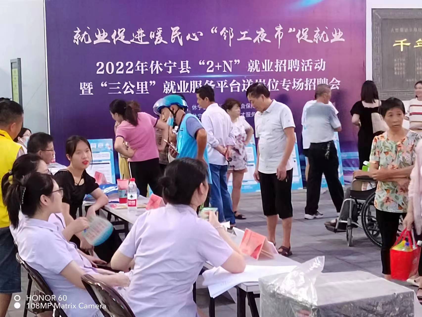 休宁县打造“三公里”服务平台促进“零公里”就业