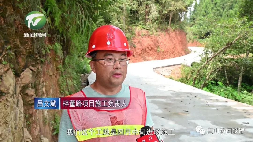 祁門：加快建設(shè)“四好農(nóng)村路” 讓鄉(xiāng)村振興駛?cè)搿翱燔嚨馈? title=