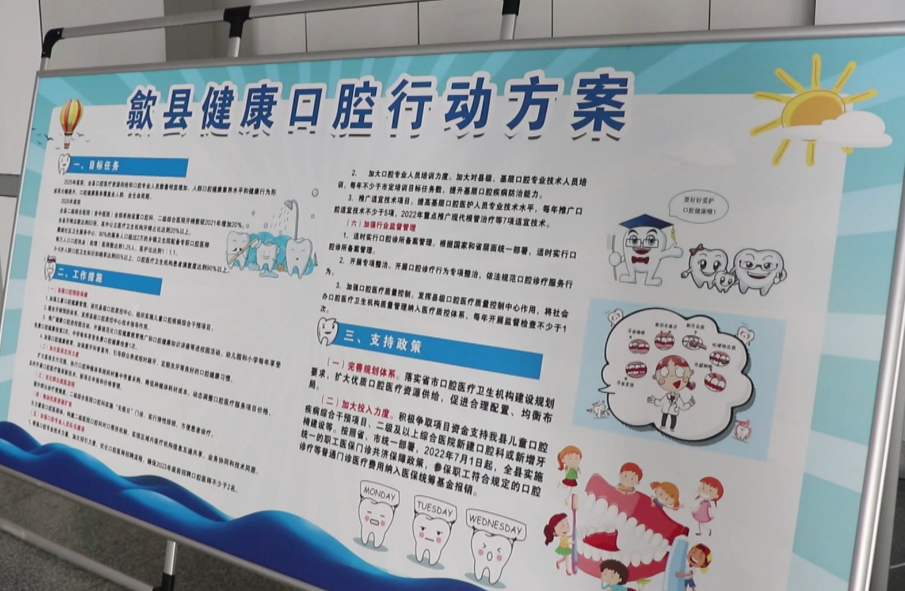 【暖民心 见行动】关注儿童健康 从口腔开始