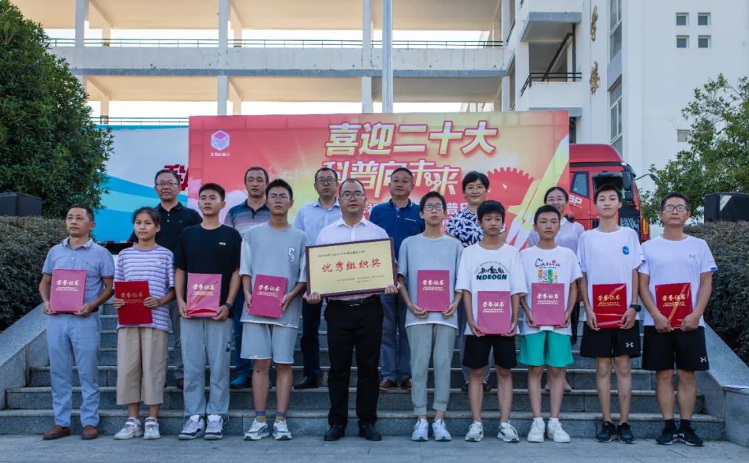 “喜迎二十大 科普向未来”全国科普日暨科普大篷车巡展活动举行