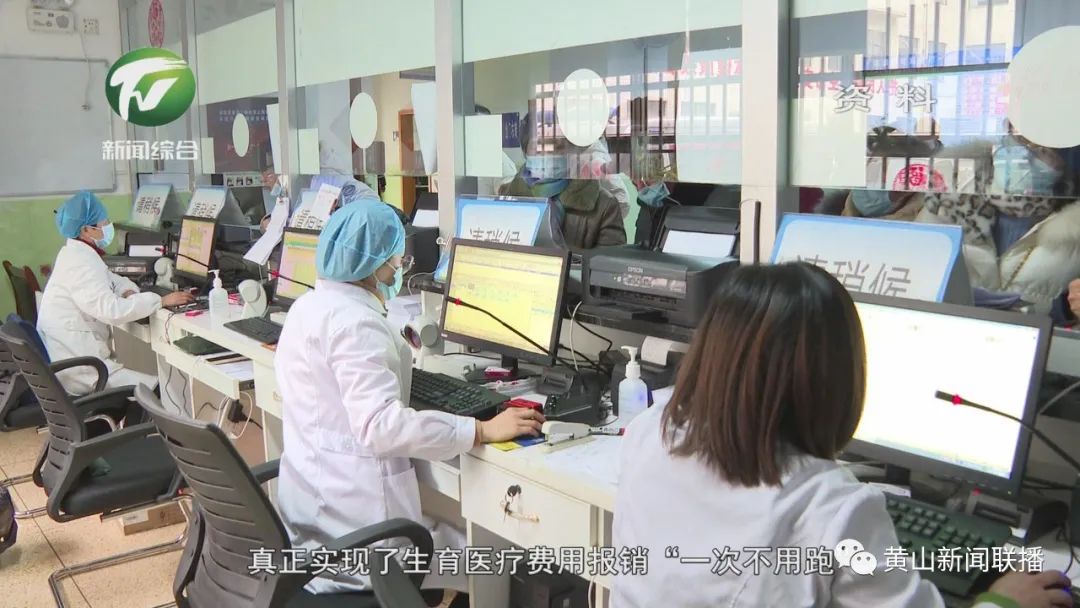 医保精细化 “一次不用跑”
