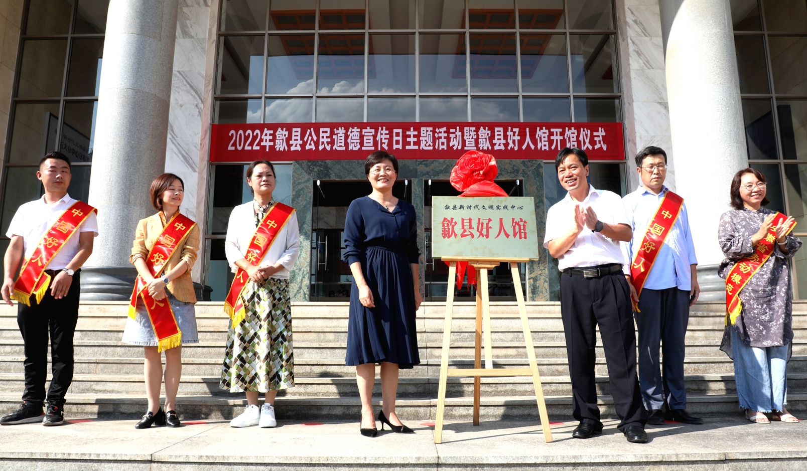 歙县：“好人馆”为公民道德树榜样