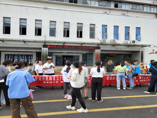 歙县经开区：普及统计法律知识 营造良好统计环境