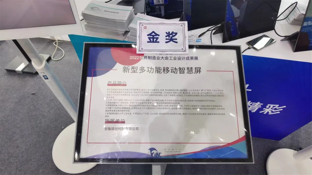 颍创科技喜获安徽省第九届工业设计大赛金奖