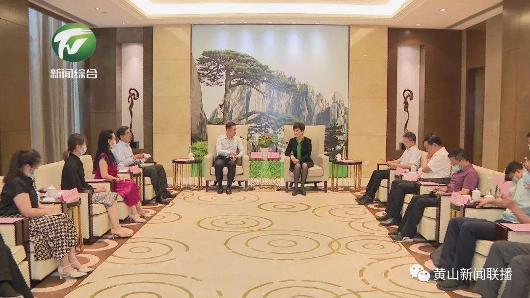 链接更多国际资源赋能“大黄山”建设 凌云与陈军一行举行工作会谈