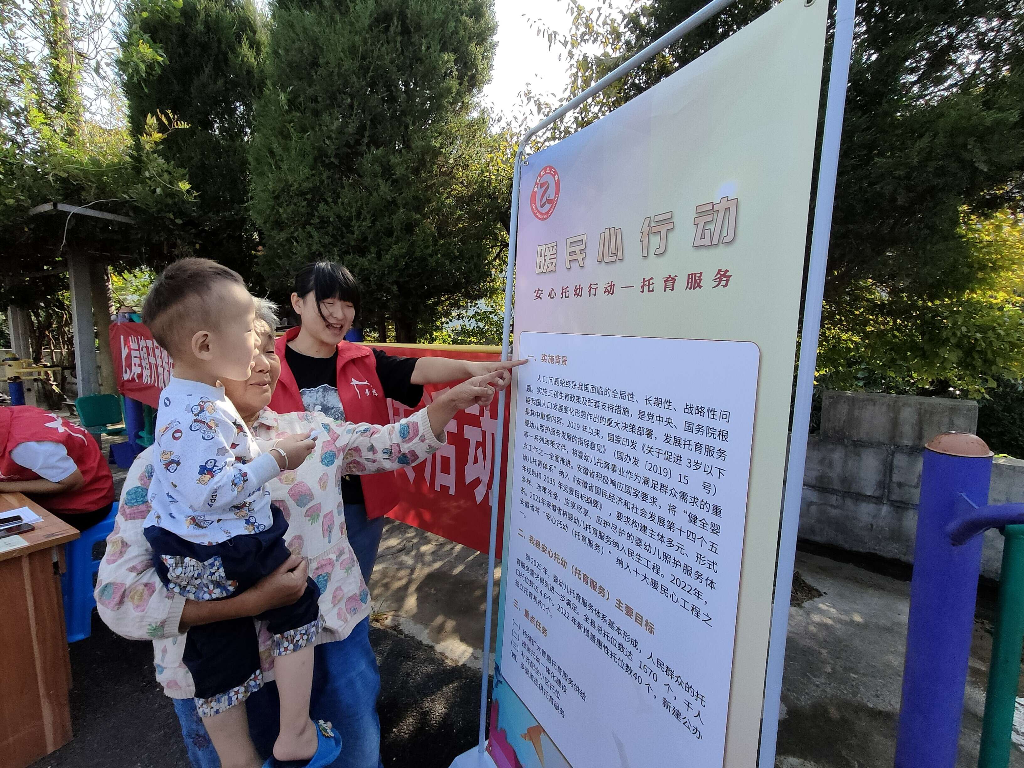 歙县北岸镇：开展“安心托幼暖民心”宣传活动