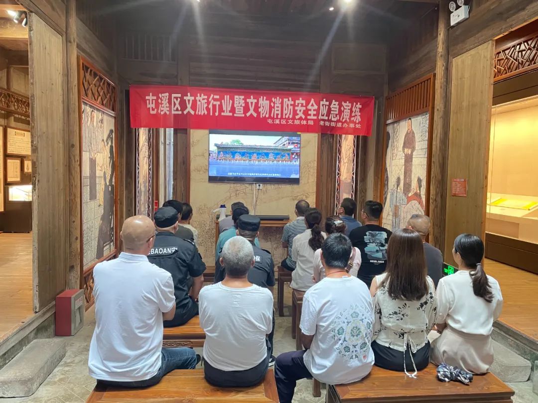 屯溪区举办文旅行业暨文物消防安全应急演练