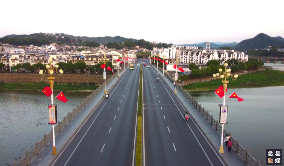 【城管在行动】歙县：挂国旗栽鲜花 扮靓城市迎国庆
