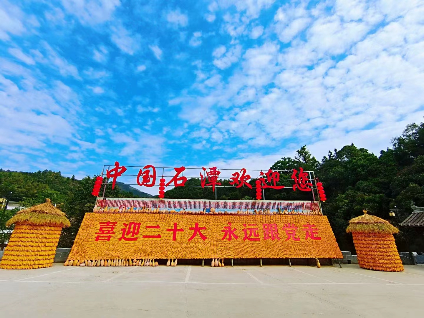 歙县霞坑镇：晒秋促振兴、喜庆迎盛会