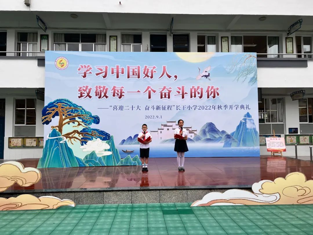 屯溪区：多彩活动开启新学期