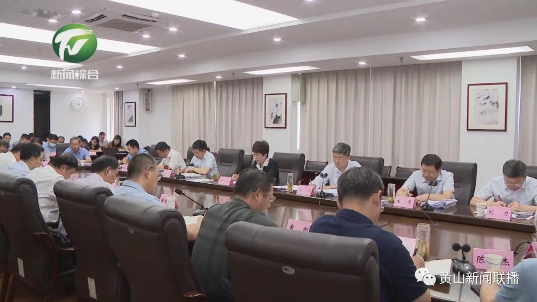 全市固定资产投资调度会召开