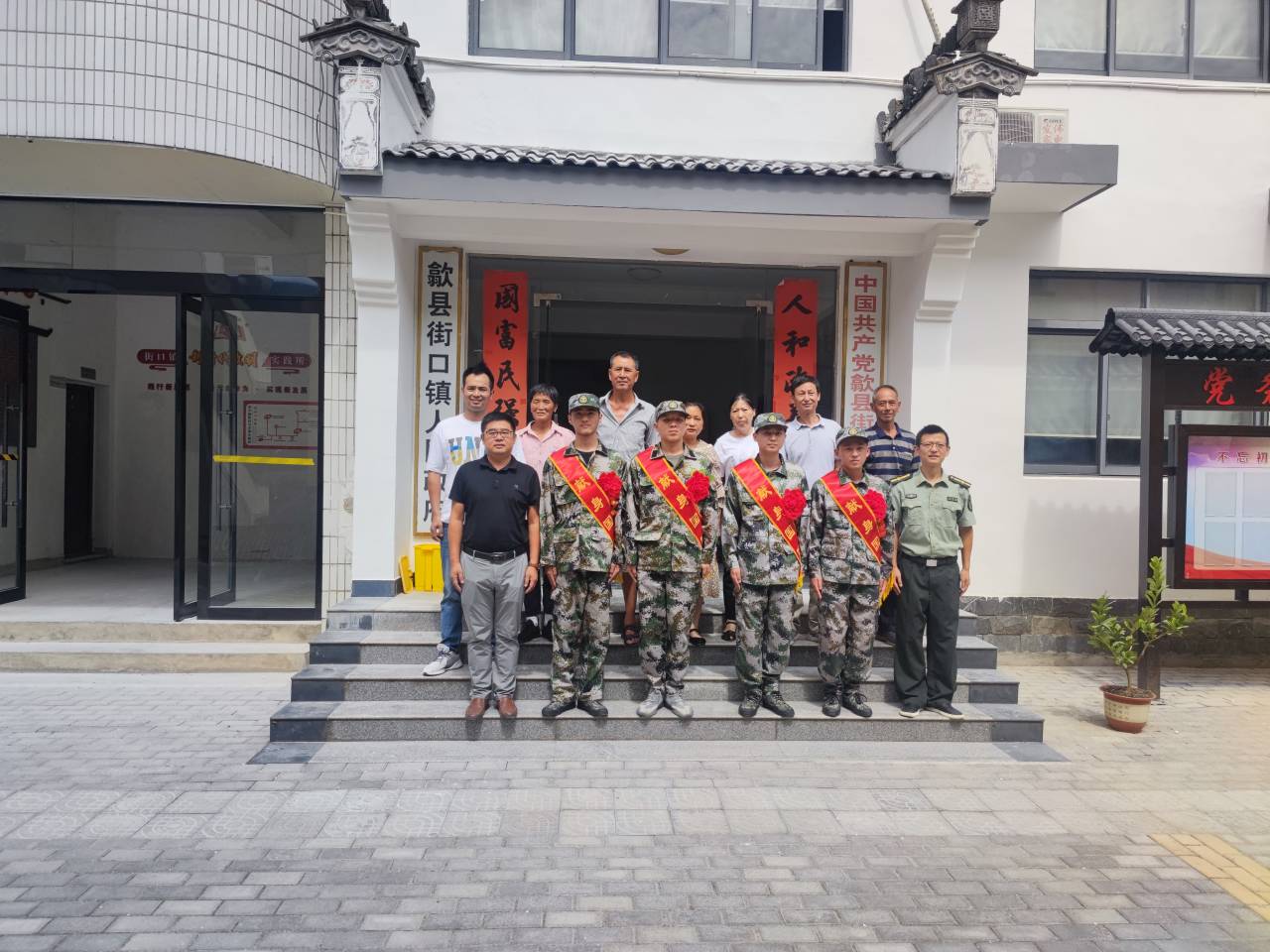 歙县街口镇：风华正茂抒壮志 参军报国踏征程