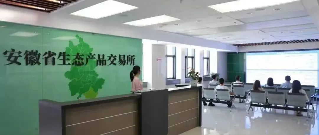 “省字号”！江南林业产权交易所更名