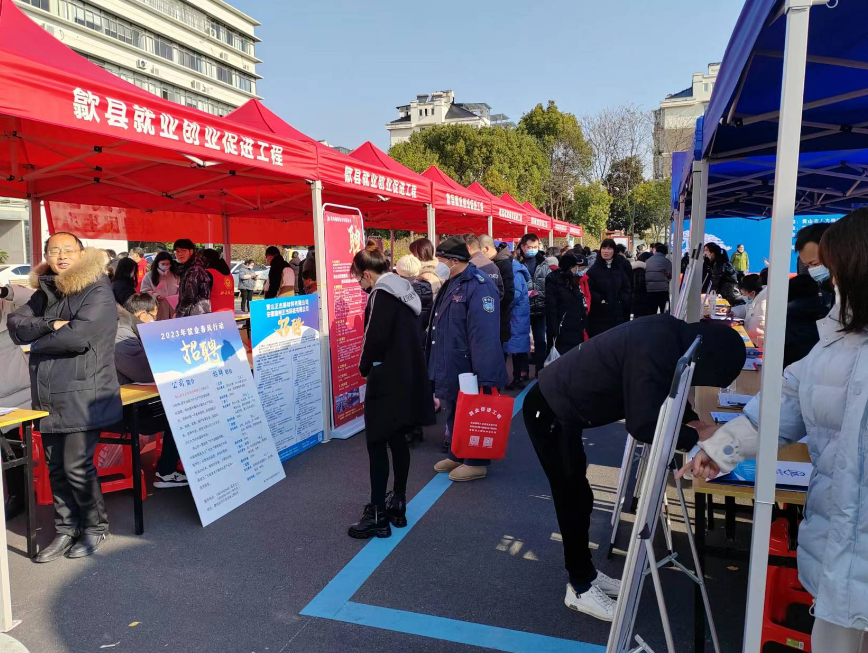 歙县经开区：春风送温暖 就业送真情