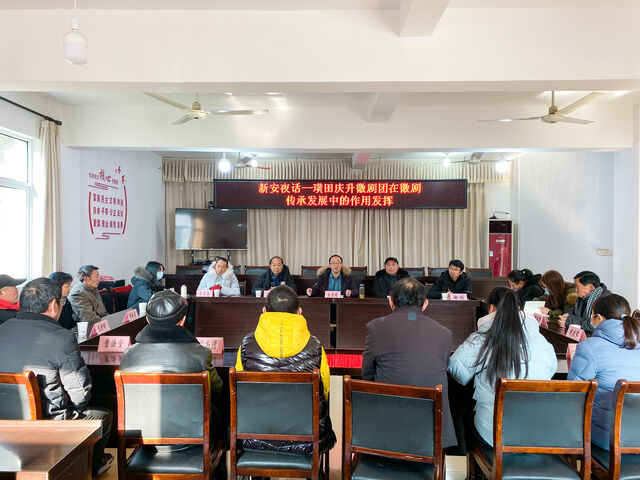 歙县璜田乡：新安夜话续徽缘 农民剧团有好戏