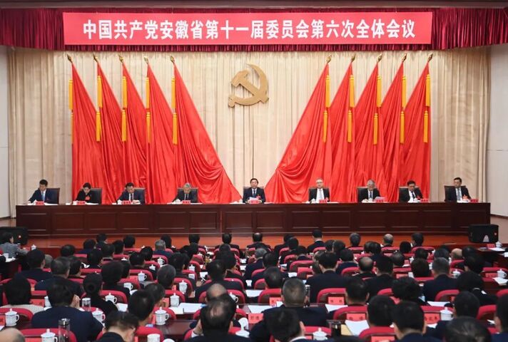 省委十一届六次全体会议在肥召开 省委常委会主持 韩俊讲话 全会审议通过了《中国共产党安徽省第十一届委员会第六次全体会议决议》