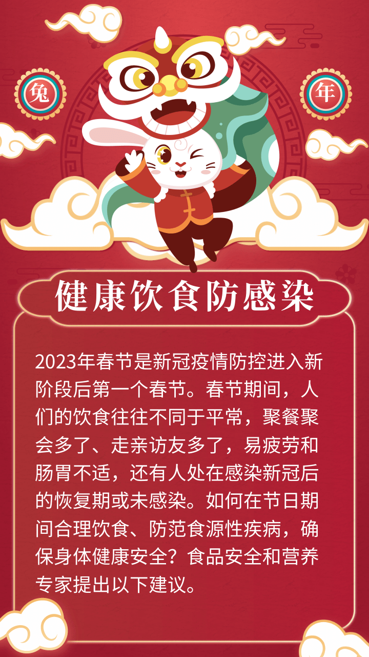 春节假期重要提示