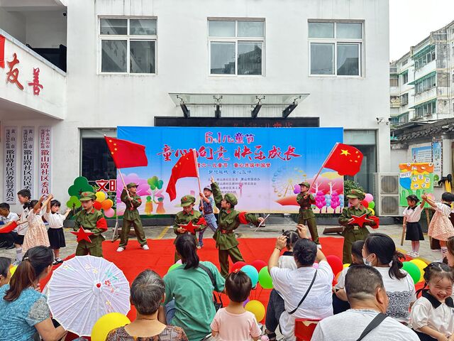 童心向党，快乐成长 ——黄山市国动办联合徽山路社区开展庆六一活动