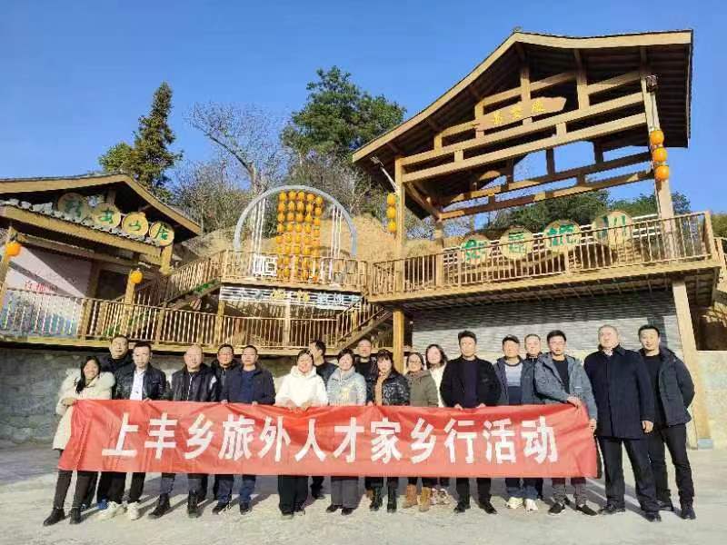  歙县上丰乡：新春叙乡情  乡音话振兴