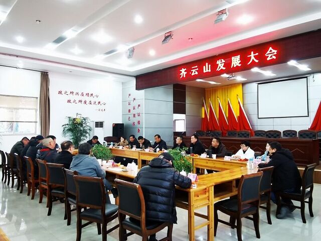 休宁县齐云山镇：心系乡村振兴  共促齐云发展