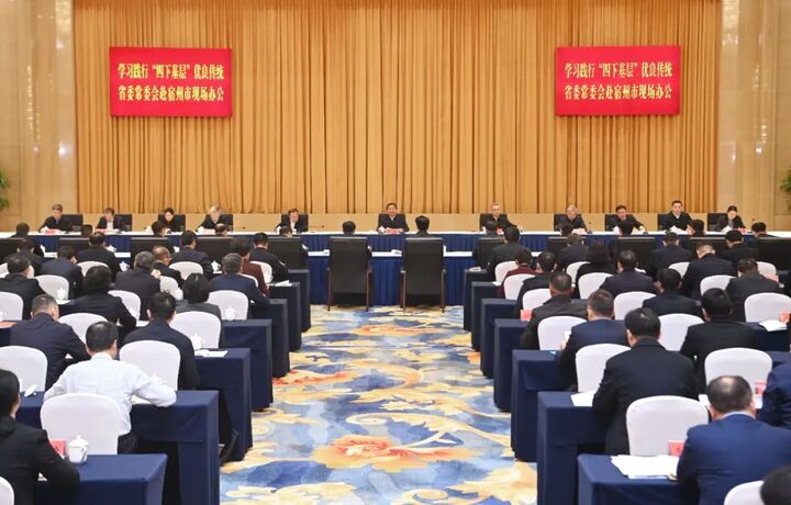 韩俊在省委常委会赴宿州市现场办公会上强调：奋力追赶苏北在皖北全面振兴中走在前 为加快建设现代化美好安徽作出更大贡献
