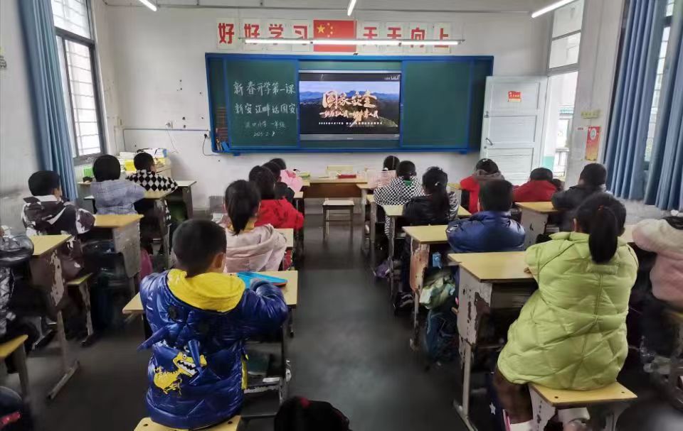 休宁县汊口中心小学开展“新春开学第一课，新安江畔话国安”教育活动
