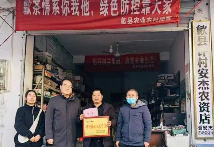 歙县许村镇：农资店助力农业绿色发展