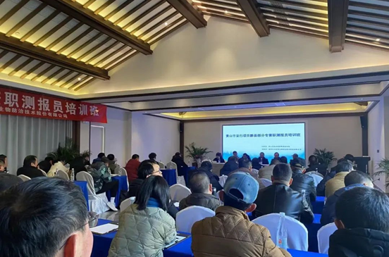 黄山市黟县松材线虫病专兼职测报员培训会召开
