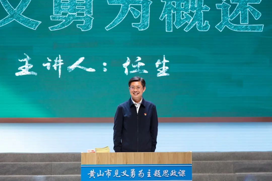 【现场视频】市领导讲课 市委书记点评  ——一起来听这堂高规格思政课！