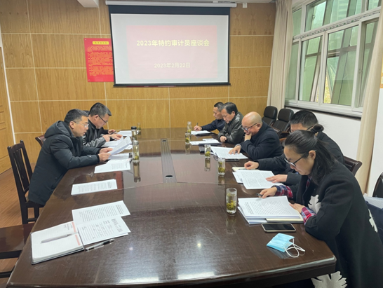 徽州区审计局召开特约审计员座谈会