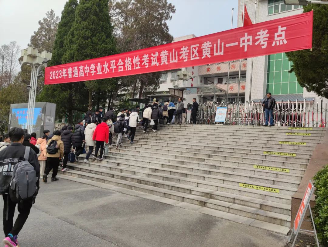 ​全市首批高考综合改革学生顺利完成普通高中学业水平合格性考试