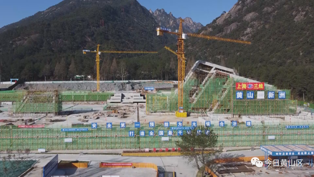 黄山东海景区建设项目全面复工