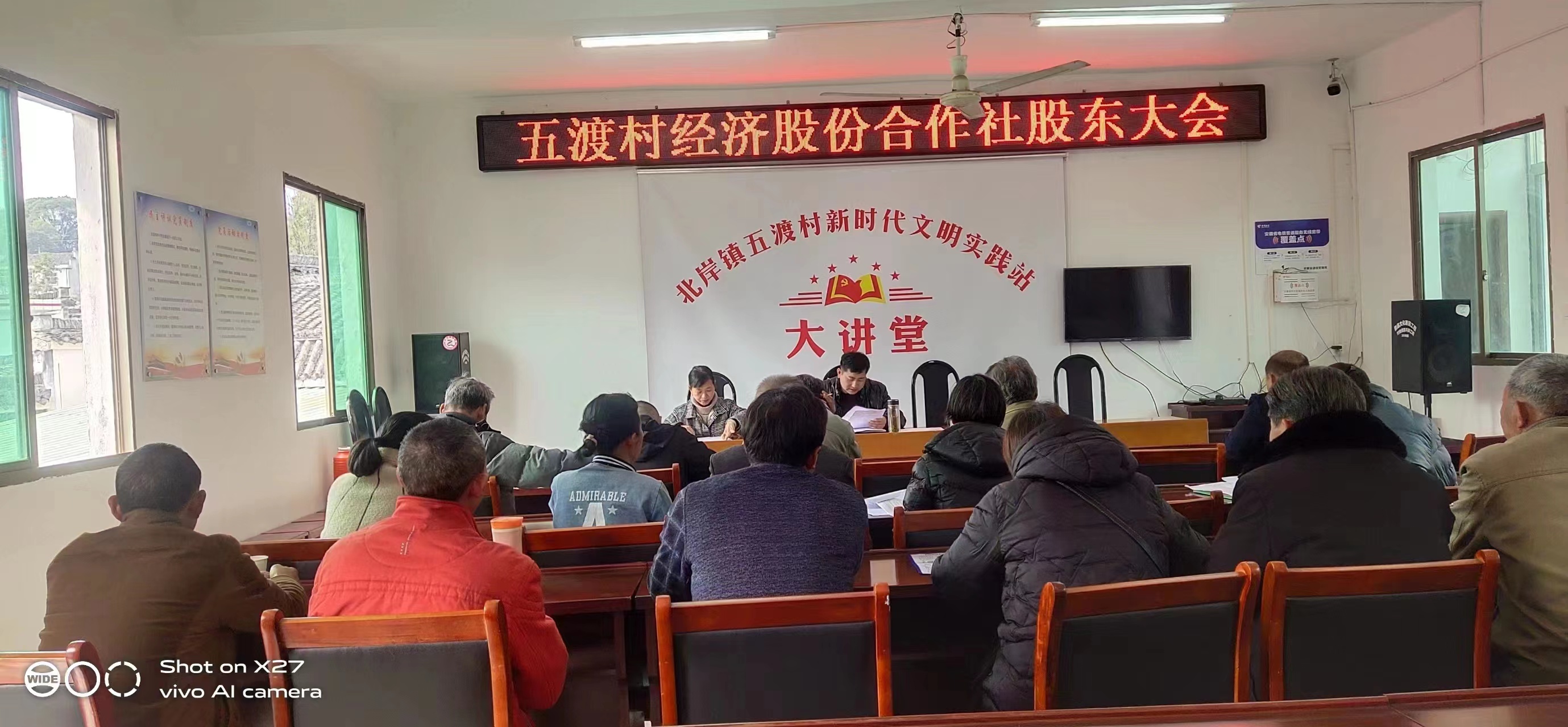 歙县北岸：村集体经济结硕果  “股东”分红喜开颜