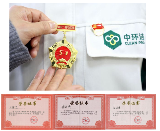 喜讯！黄山中环洁三人荣获“歙县五一劳动奖章”