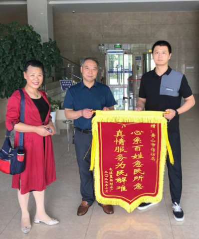 雷锋精神在这里闪光  ——黄山市联合接访中心暖心为民服务侧记