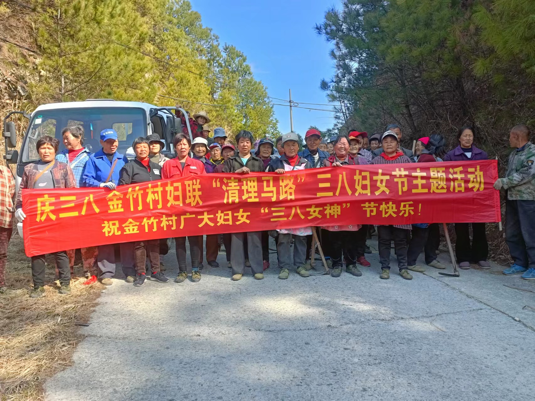 歙县杞梓里镇：喜迎“三八”妇女节  金竹道路清理忙
