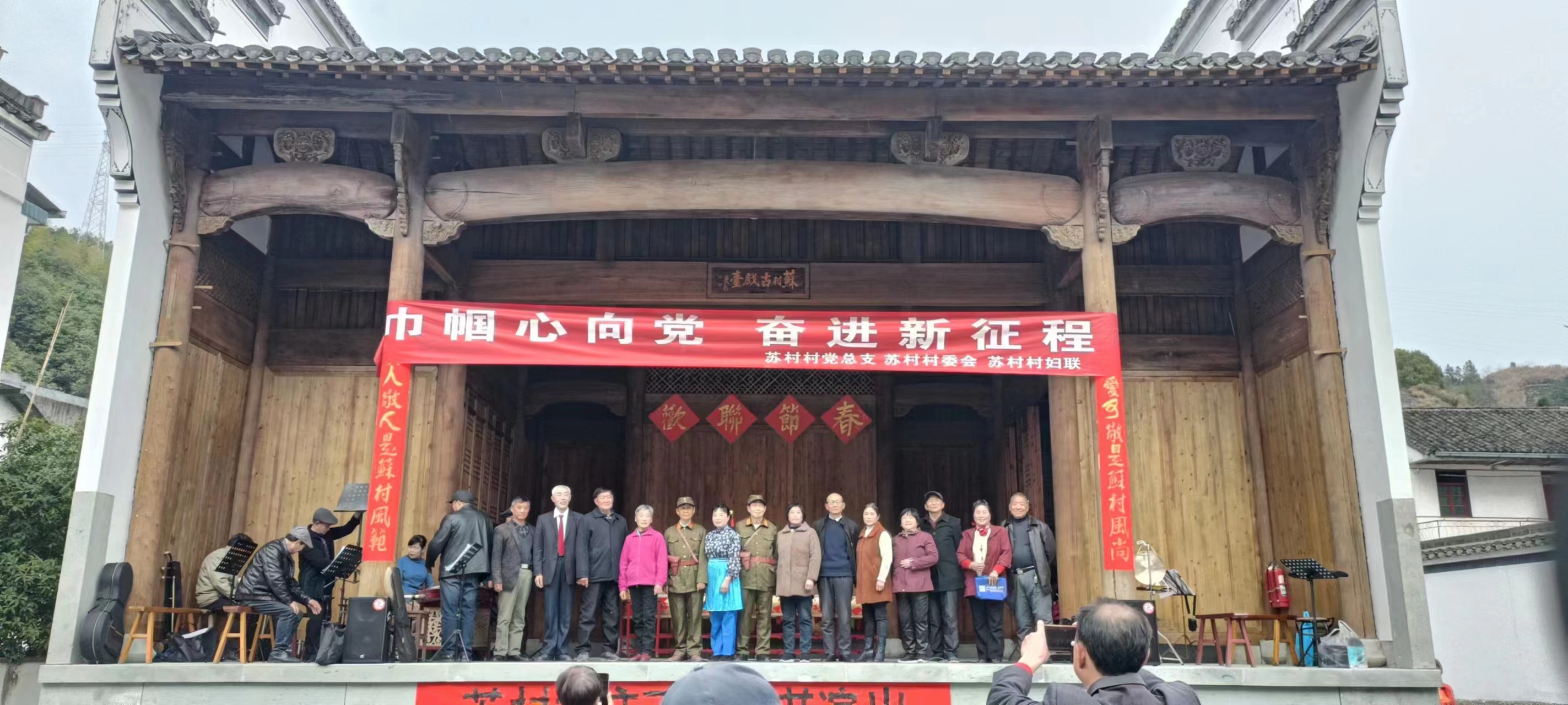 歙县杞梓里镇苏村村开展“巾帼心向党 奋进新时代”庆三八文艺演出