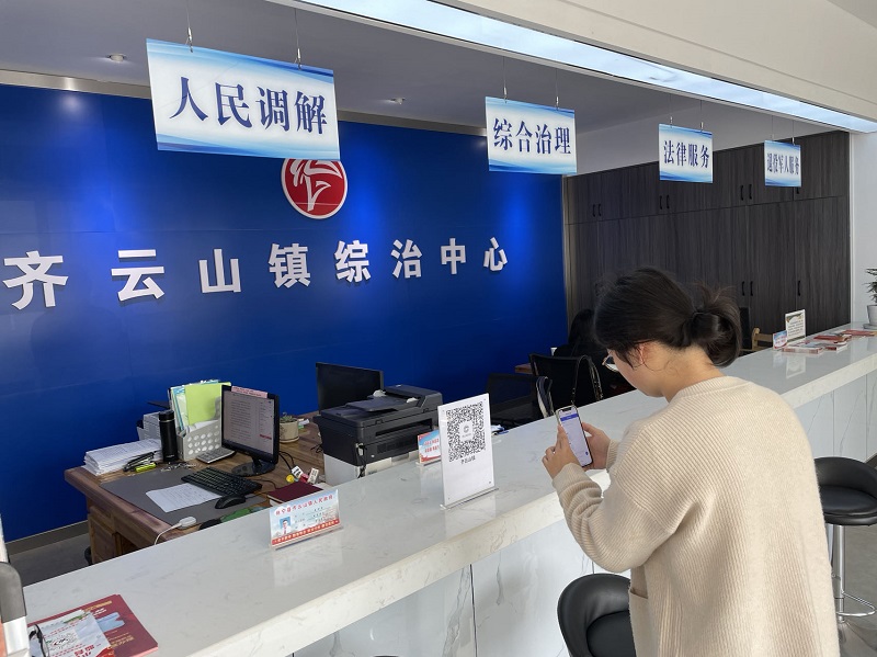 休宁县齐云山镇：源头治理第一步，矛盾纠纷“码”上解