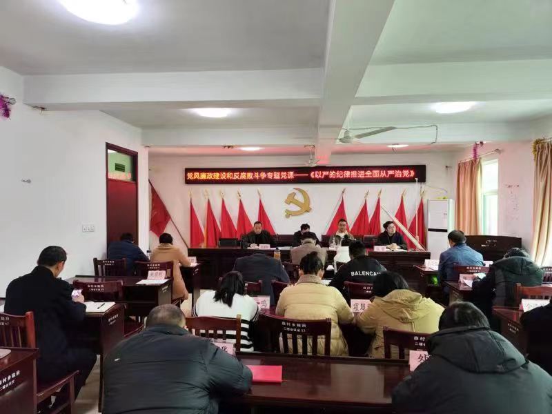 歙县森村乡：一堂干货满满的廉政党课