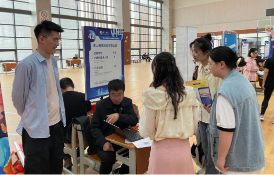 “校企联动 助企服务”文创小镇企业参加黄山学院2023年春季专场招聘会