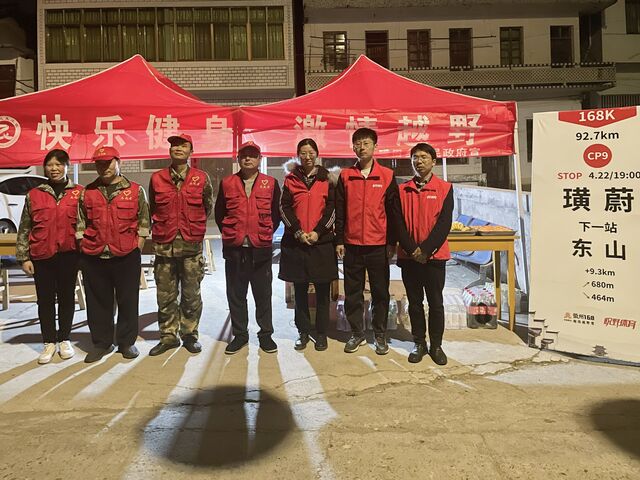 歙县璜田乡：超级越野赛上的一抹志愿红