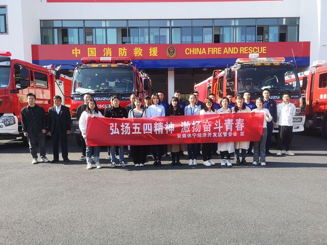 休宁县开展“弘扬五四精神 激扬奋斗青春”党建带群建主题活动