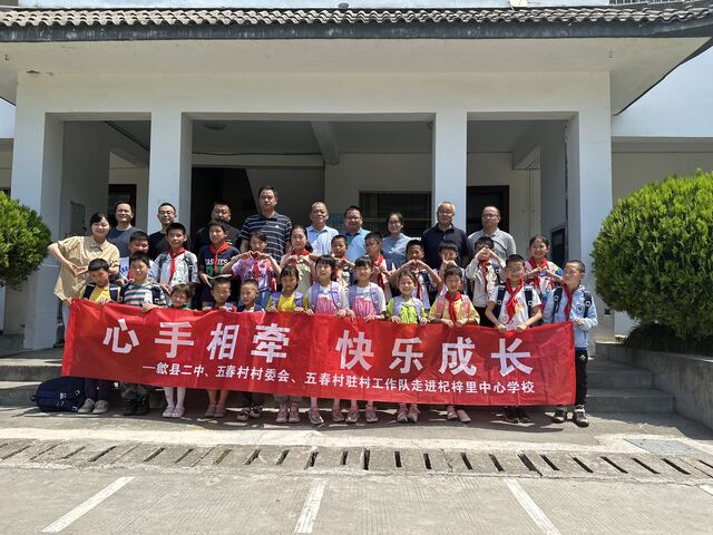 歙县杞梓里镇：捐资助学送真情，携手同欢庆“六一”