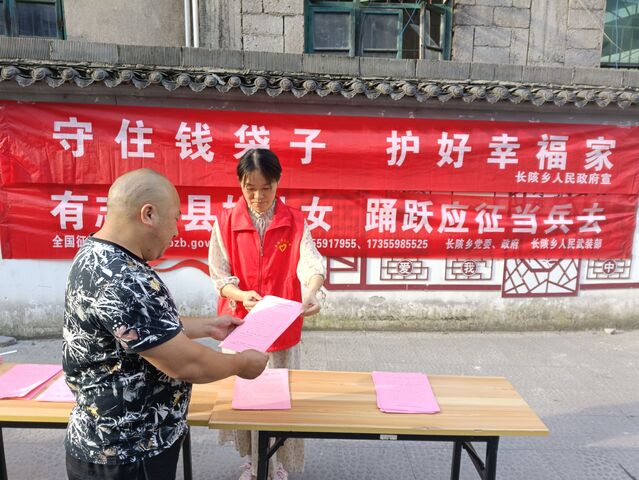 歙县长陔乡：开展守住钱袋子 护好幸福家  ——防范非法集资宣传活动