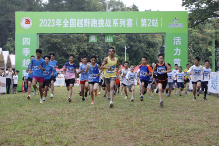全国越野跑挑战系列赛再战黄山